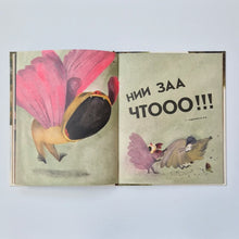 Загрузить изображение в средство просмотра галереи, Ни за что!
