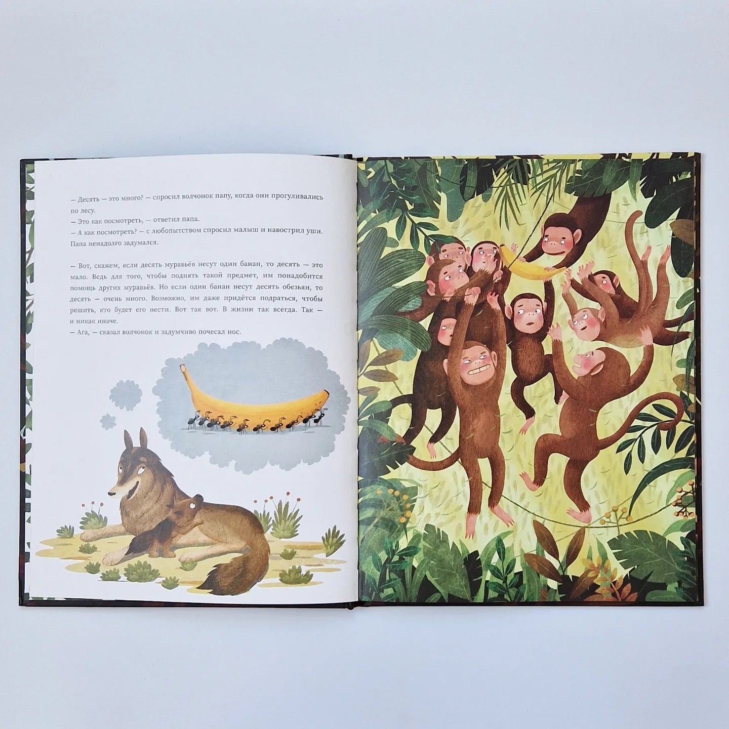 Папа, десять — это много?