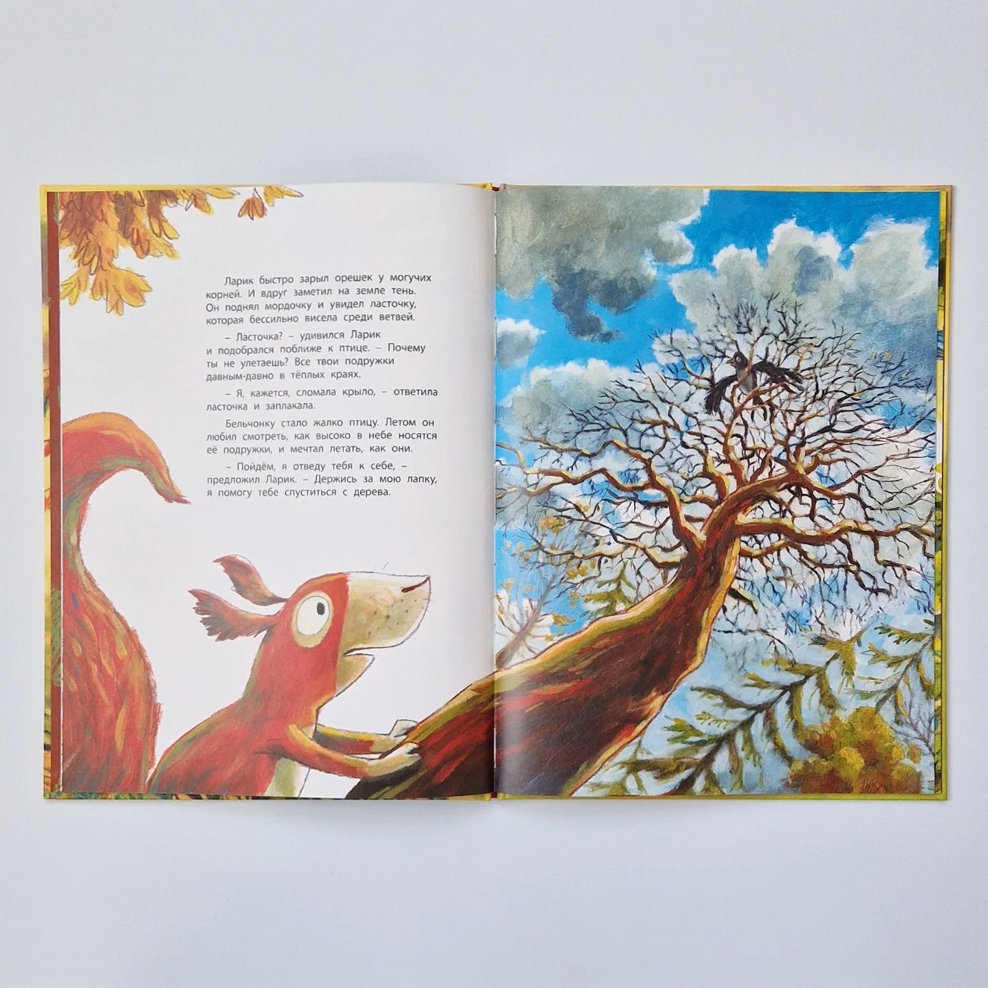 Я буду ждать тебя всегда!