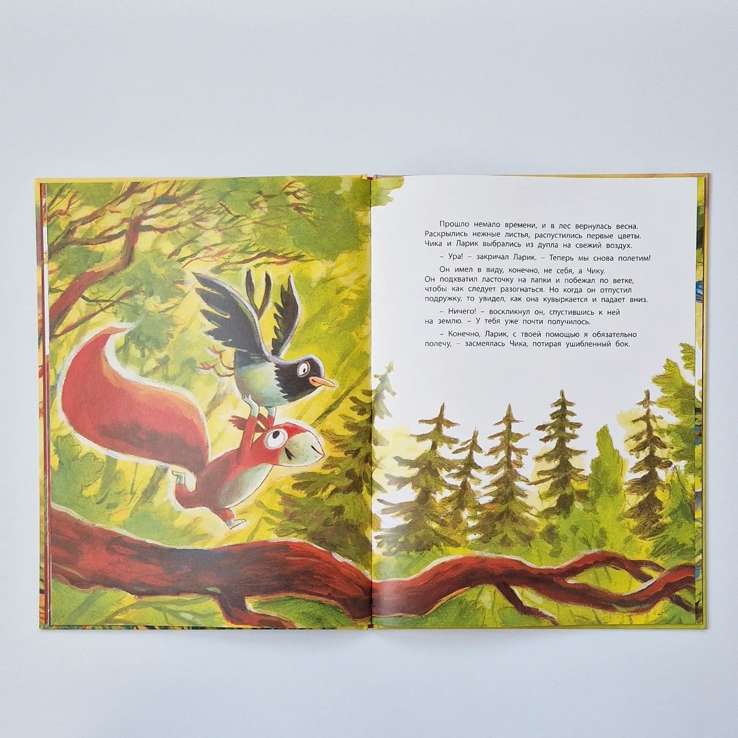 Я буду ждать тебя всегда!