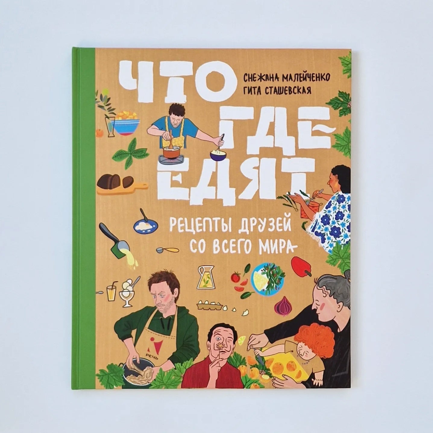 What to eat where. Recipes from friends around the world 