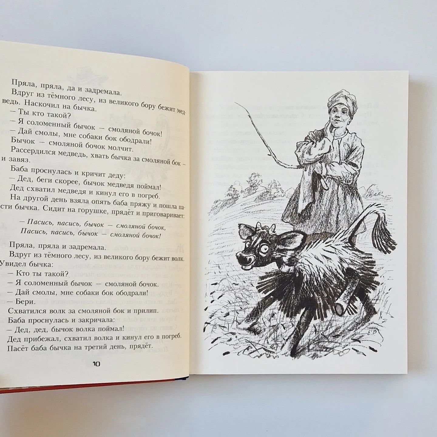 Украинские народные сказки