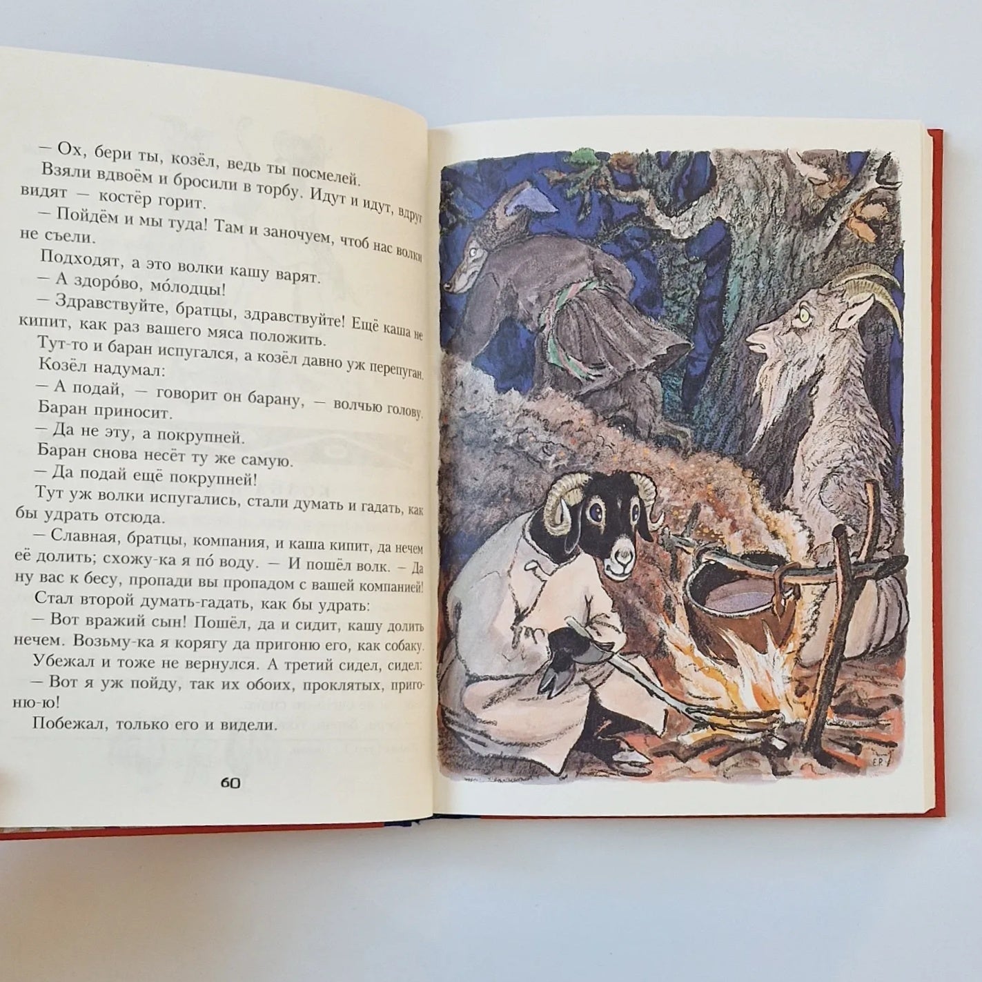 Украинские народные сказки