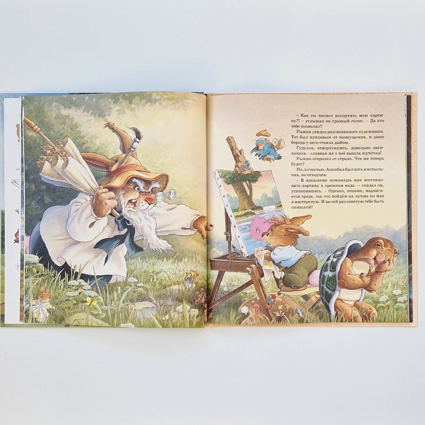 Урок рисования