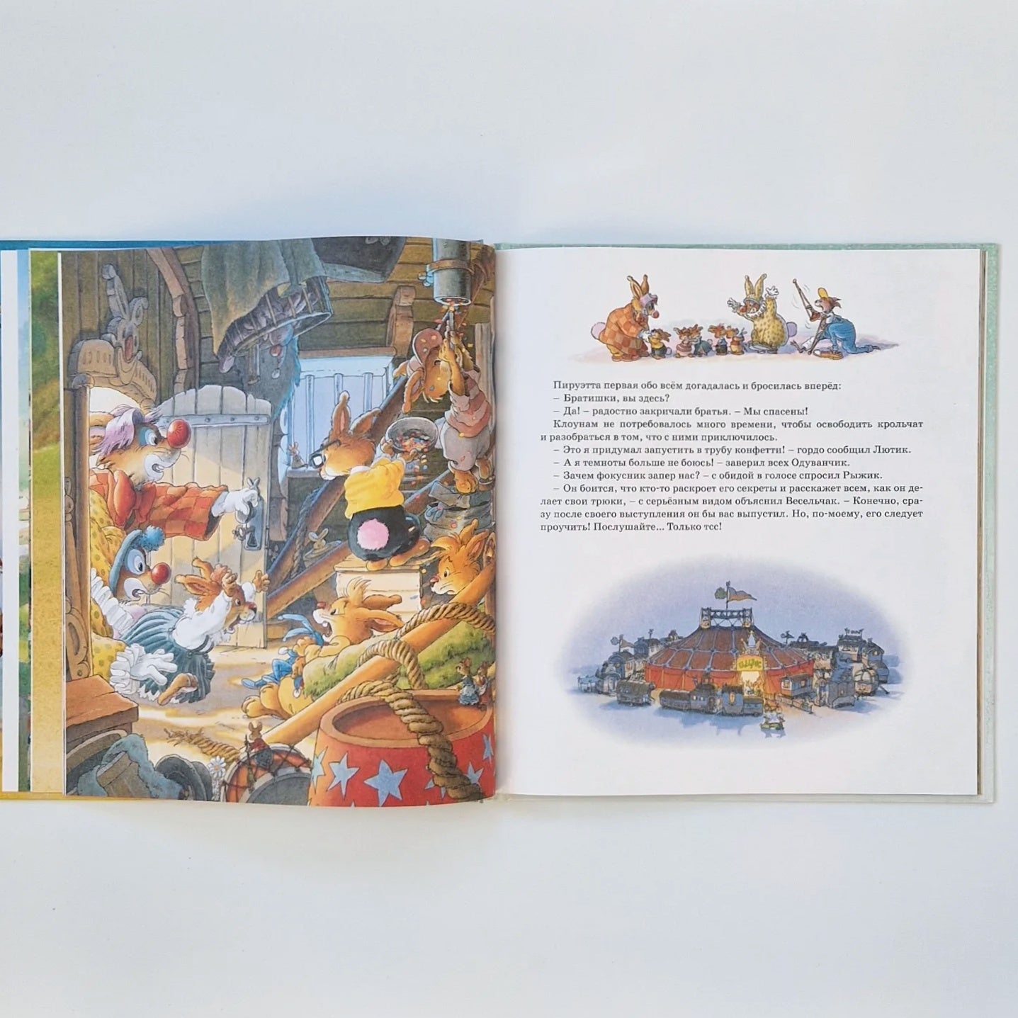 Встреча с пиратами