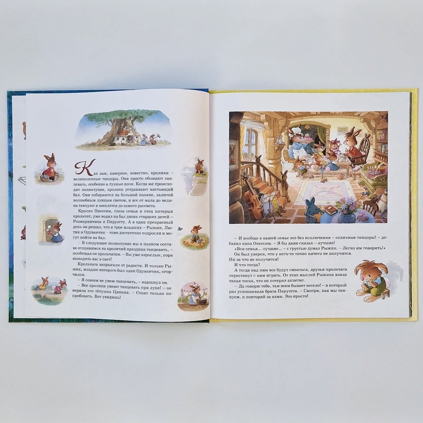 Праздник полнолуния