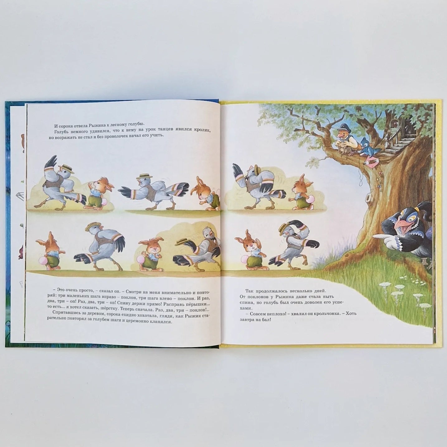 Праздник полнолуния