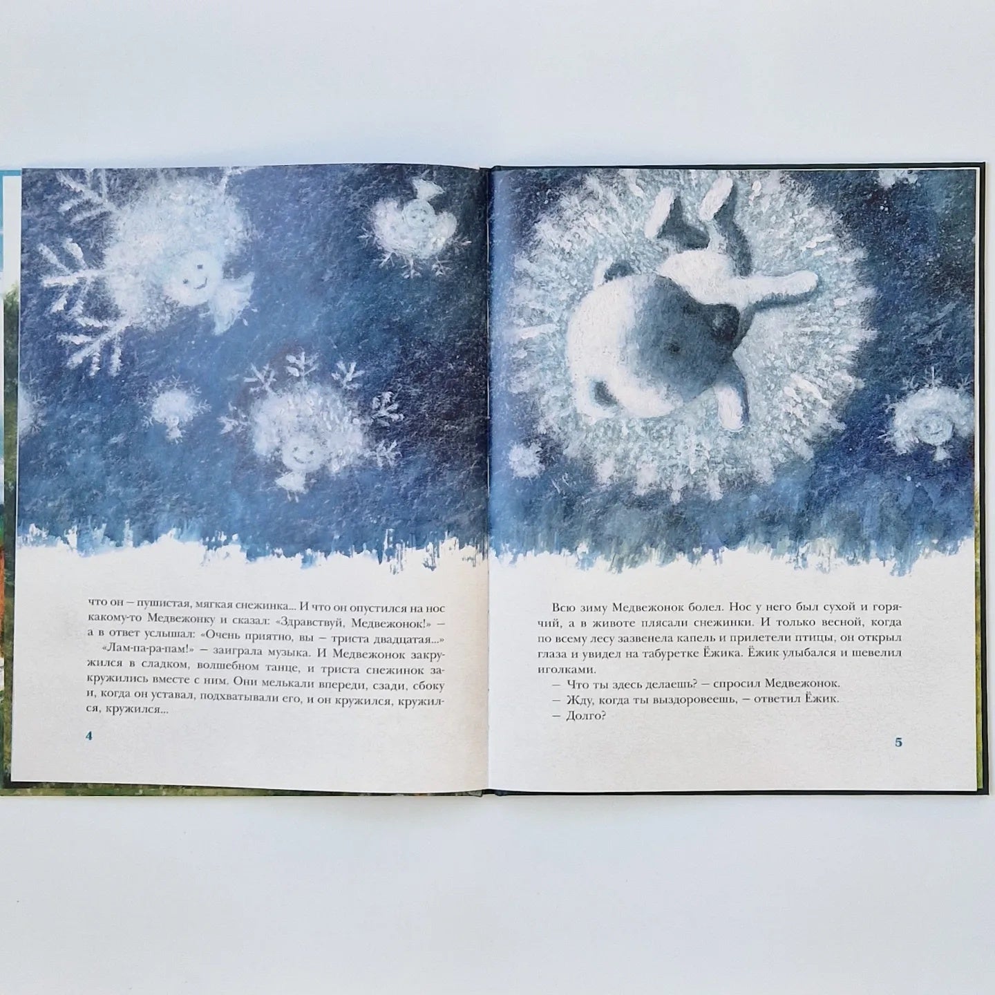 Трям! Здравствуйте!