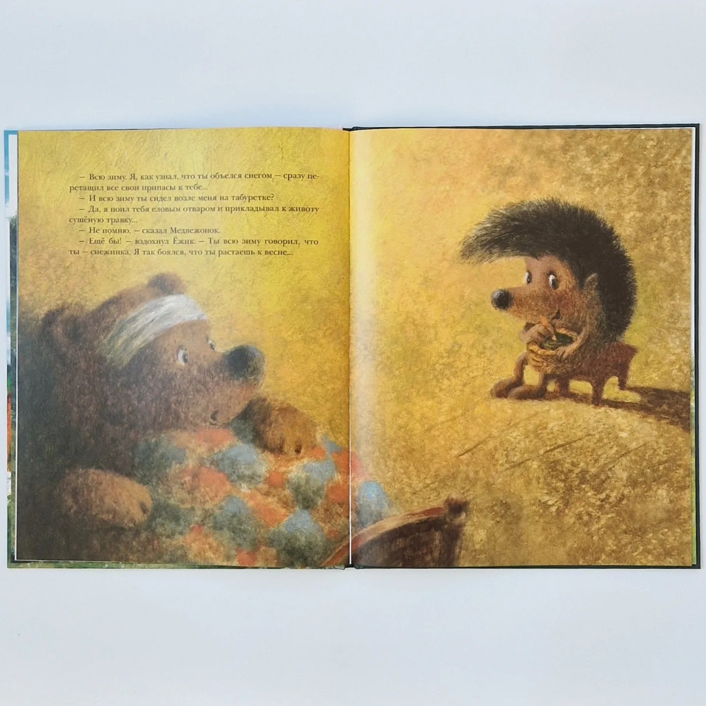 Трям! Здравствуйте!