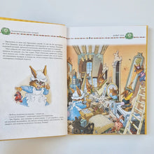 Загрузить изображение в средство просмотра галереи, Большая книга кроличьих историй
