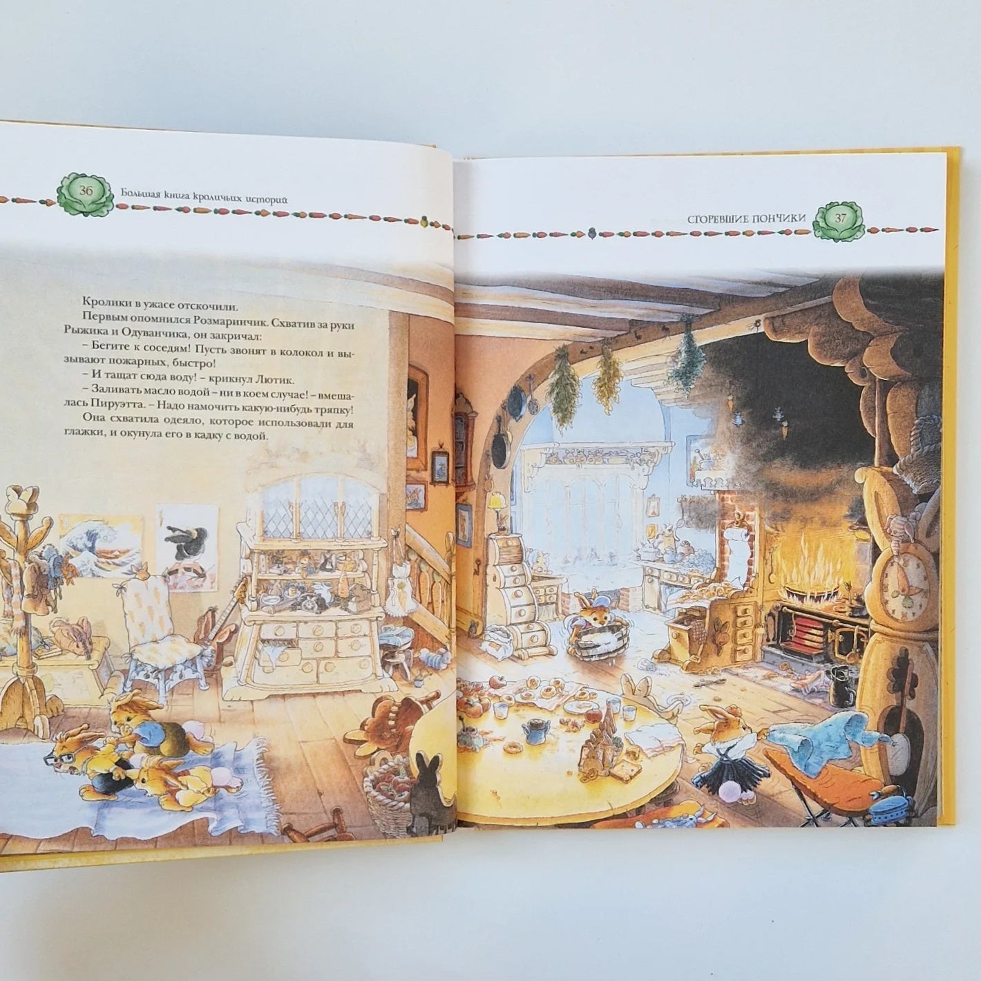 Большая книга кроличьих историй