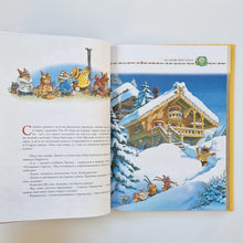 Загрузить изображение в средство просмотра галереи, Большая книга кроличьих историй
