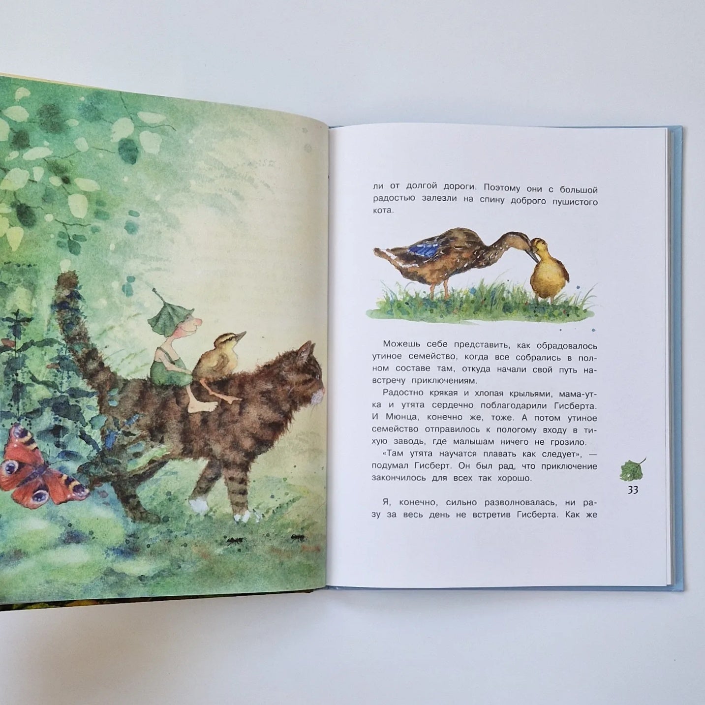 Гном из водосточной трубы. Журчащий ручеек