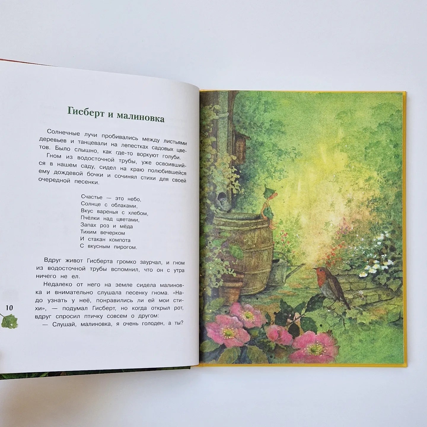 Гном из водосточной трубы