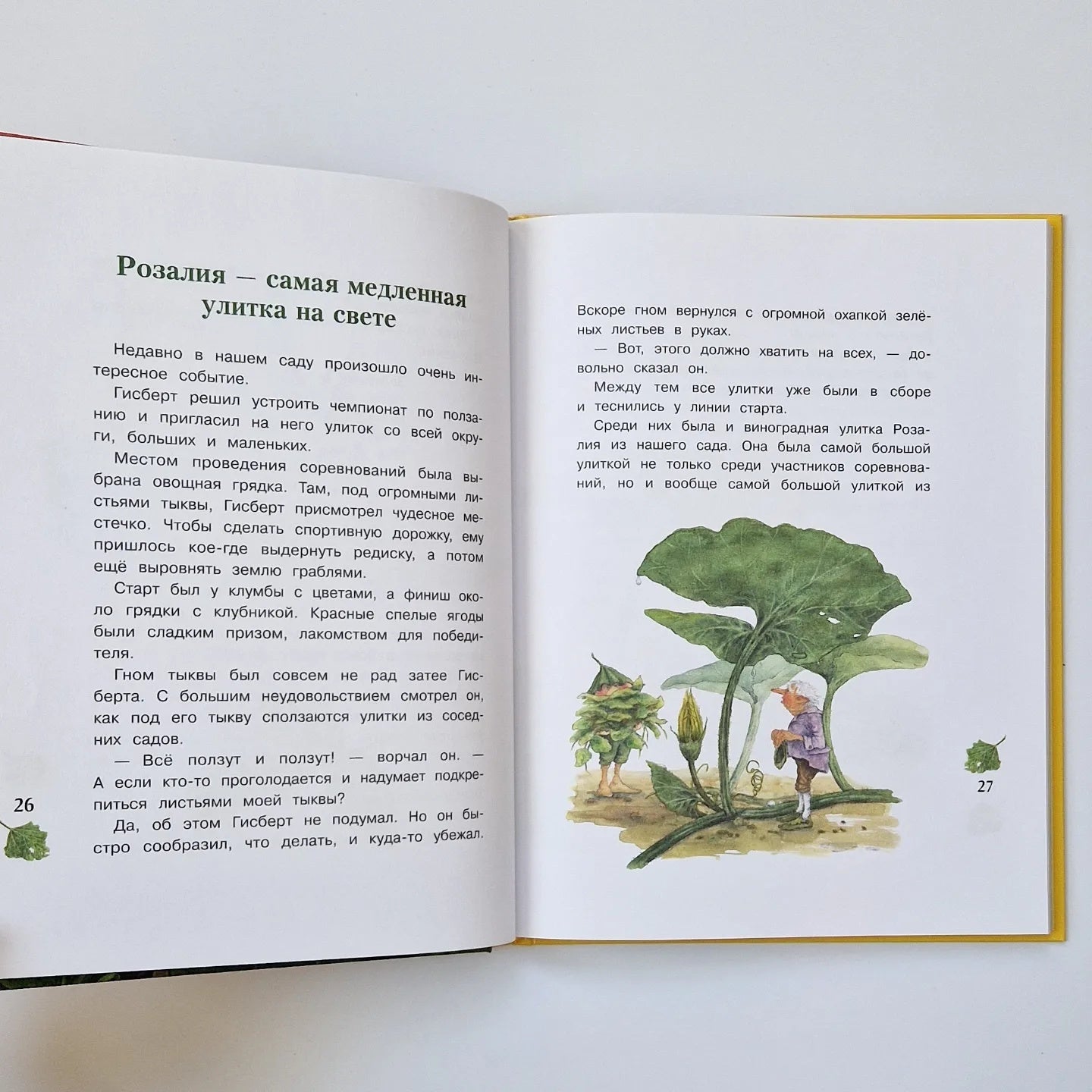 Гном из водосточной трубы