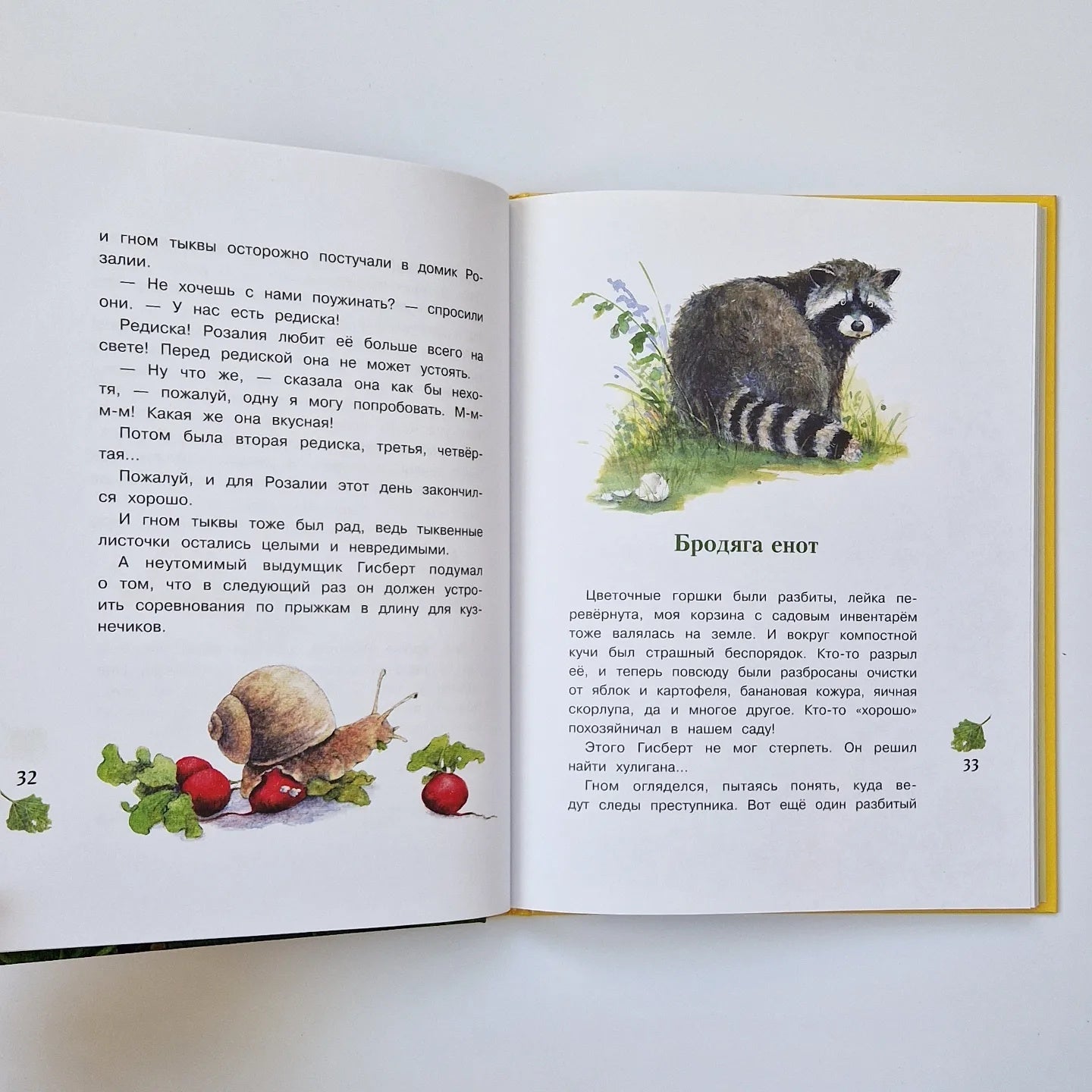 Гном из водосточной трубы