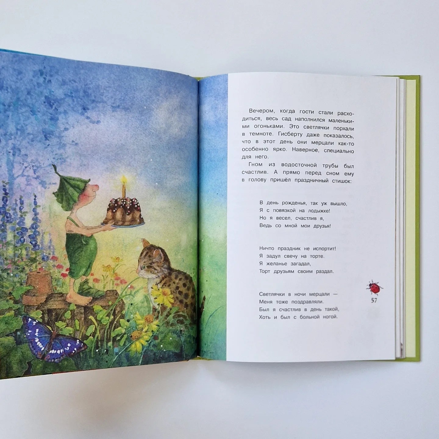 Гном из водосточной трубы. Слышишь, как растет трава…