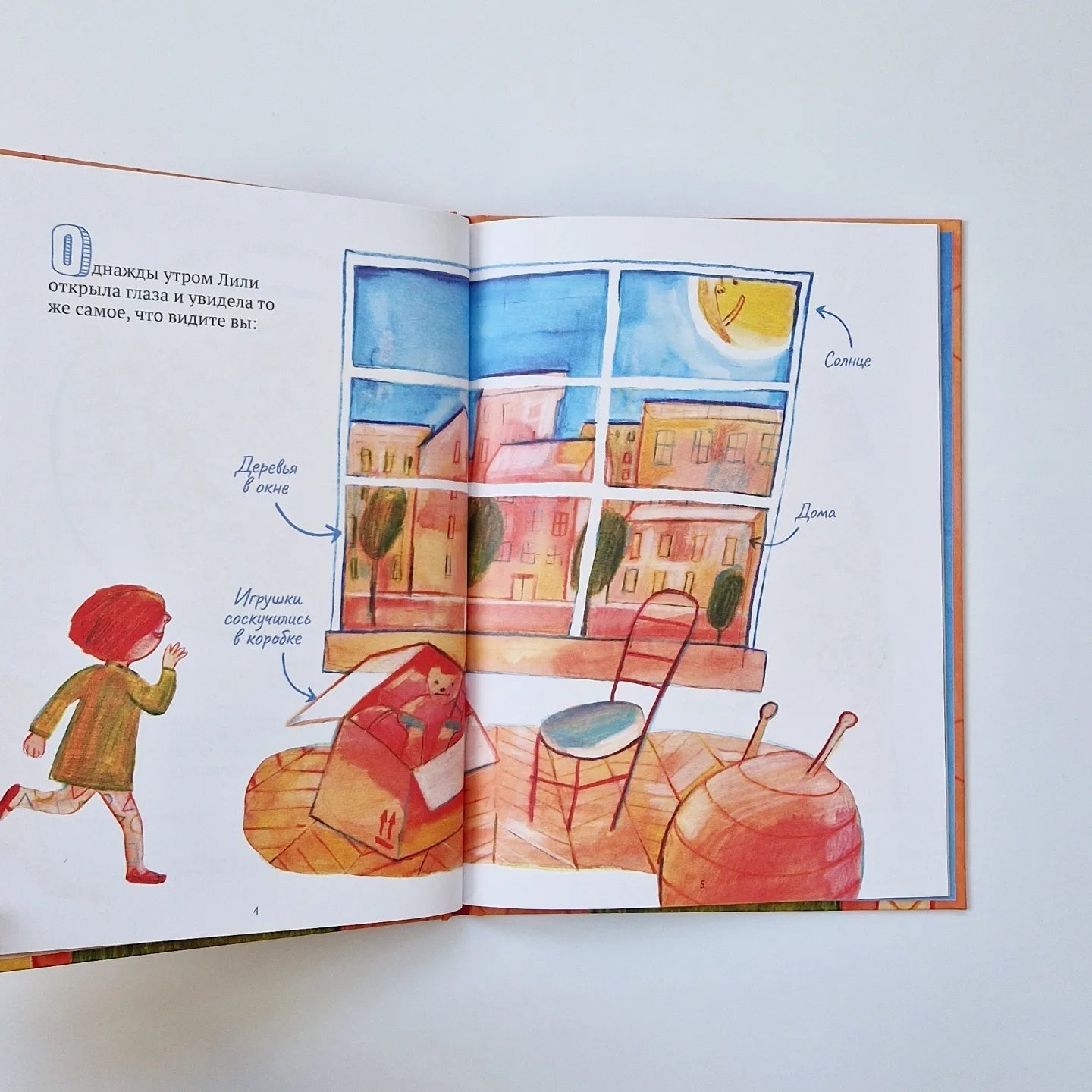 Лили узнаёт фигуры