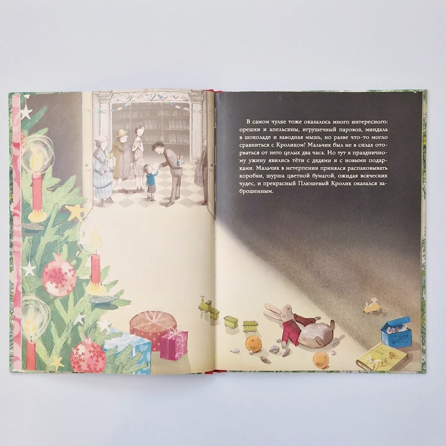 Плюшевый кролик