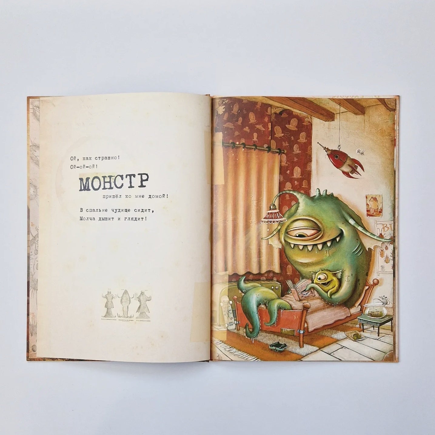 Незваный гость