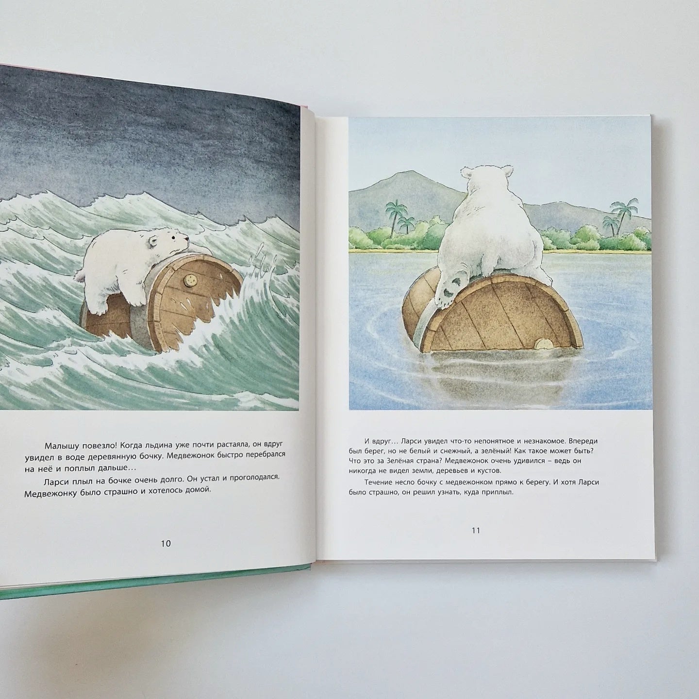 Ларси и его друзья. Большая книга про маленького медвежонка