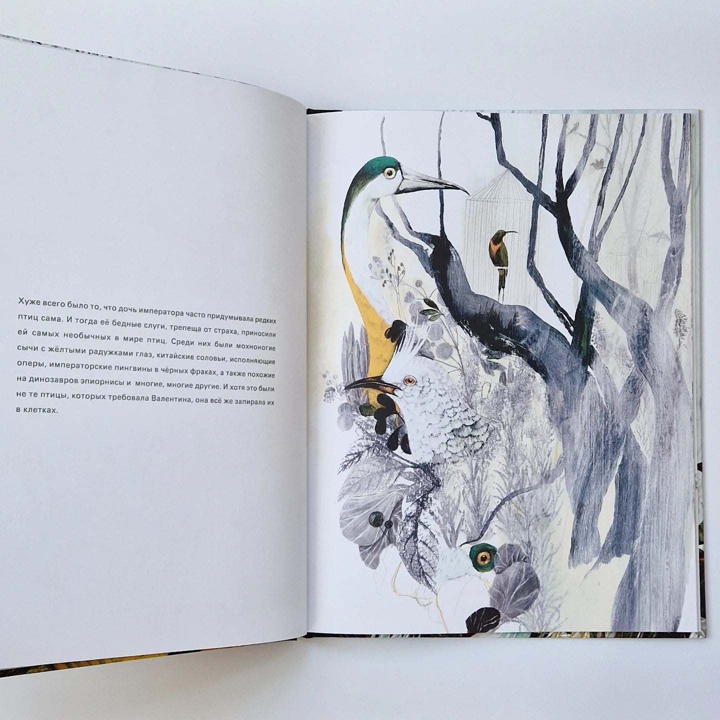 The Golden Cage, or the True Story of the Blood Princess