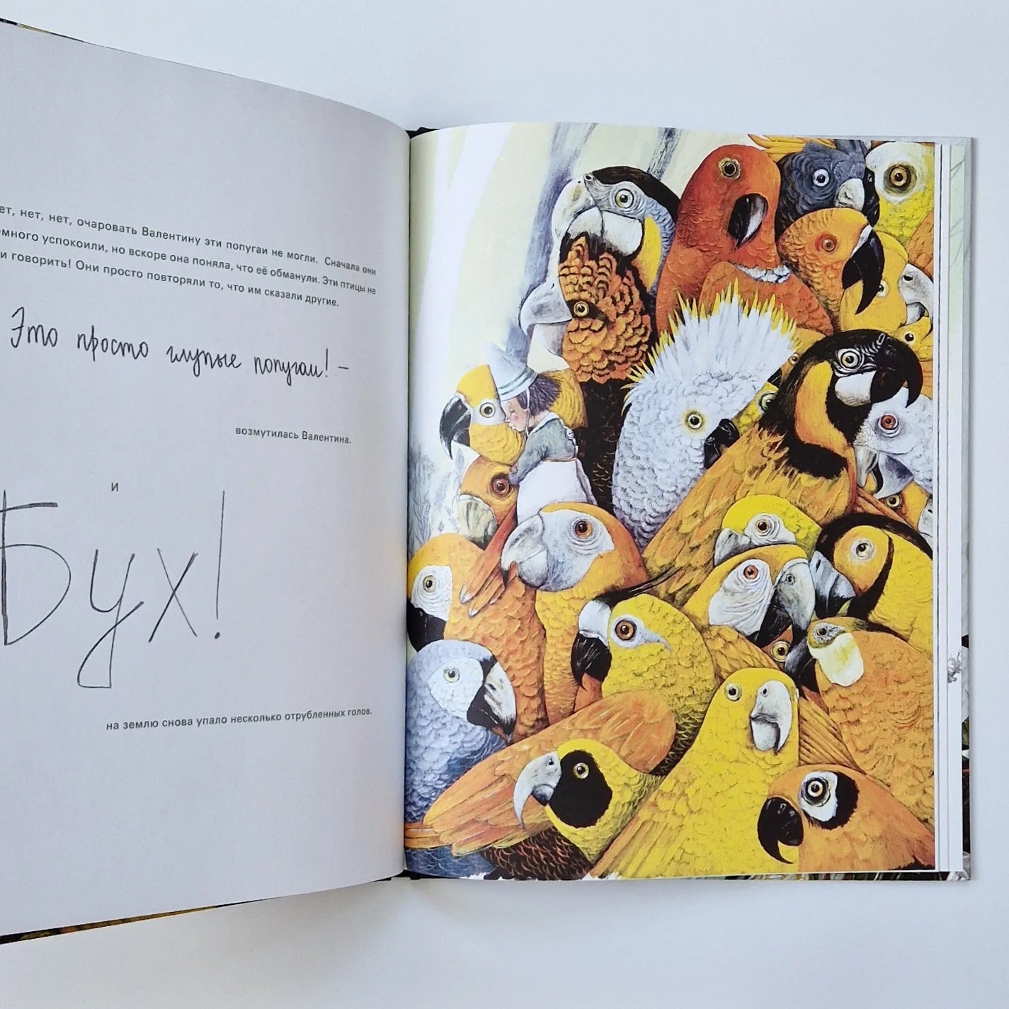 The Golden Cage, or the True Story of the Blood Princess