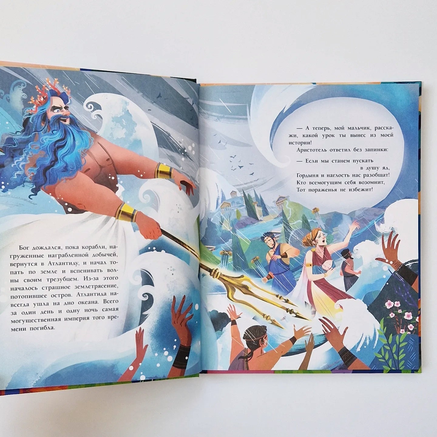 Myths from around the world for children