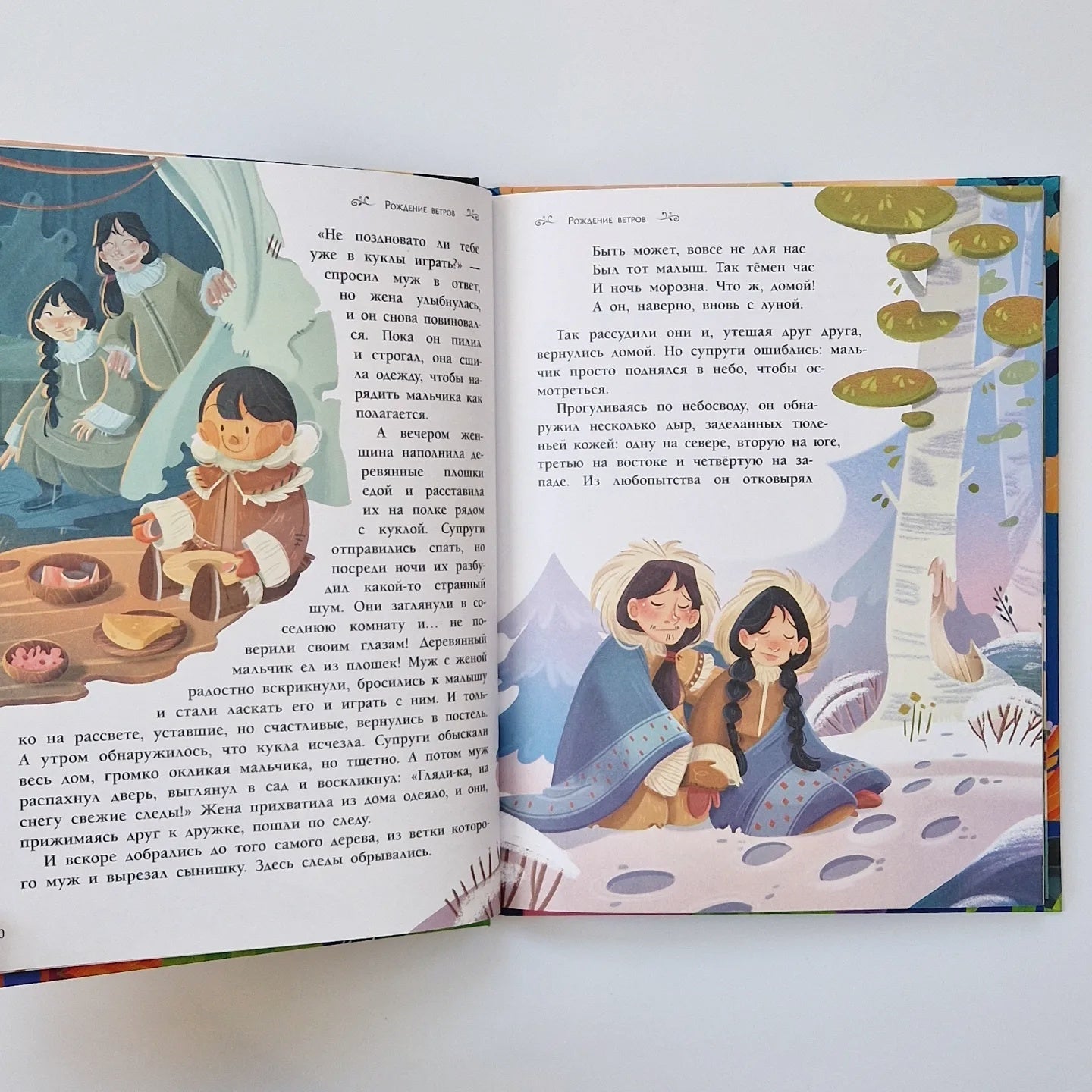 Myths from around the world for children