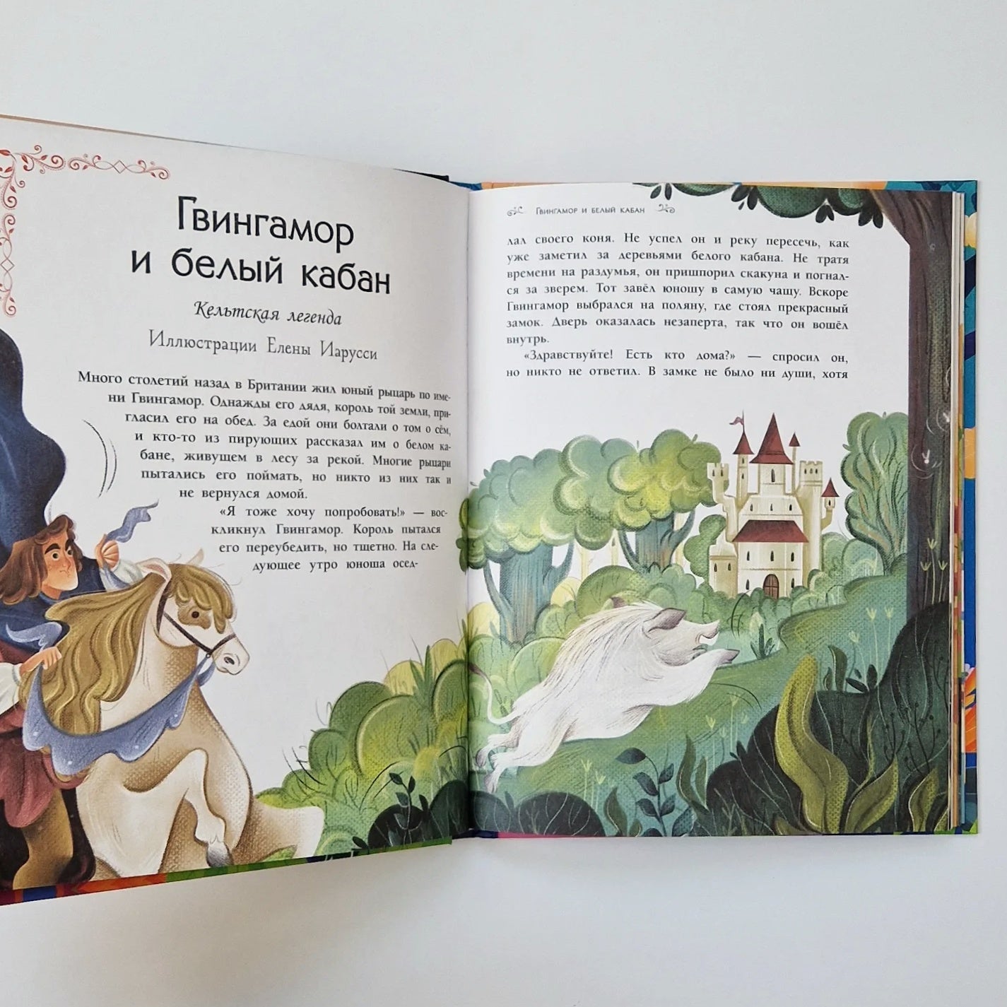 Myths from around the world for children