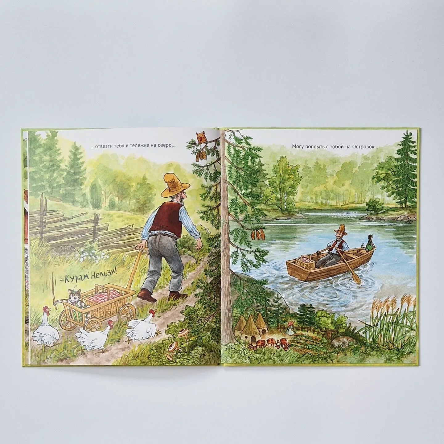 А ну-ка, Петсон!