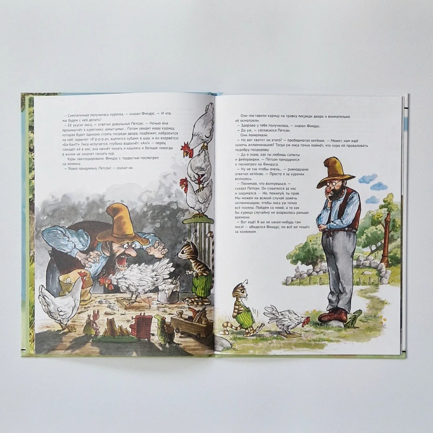 Охота на лис