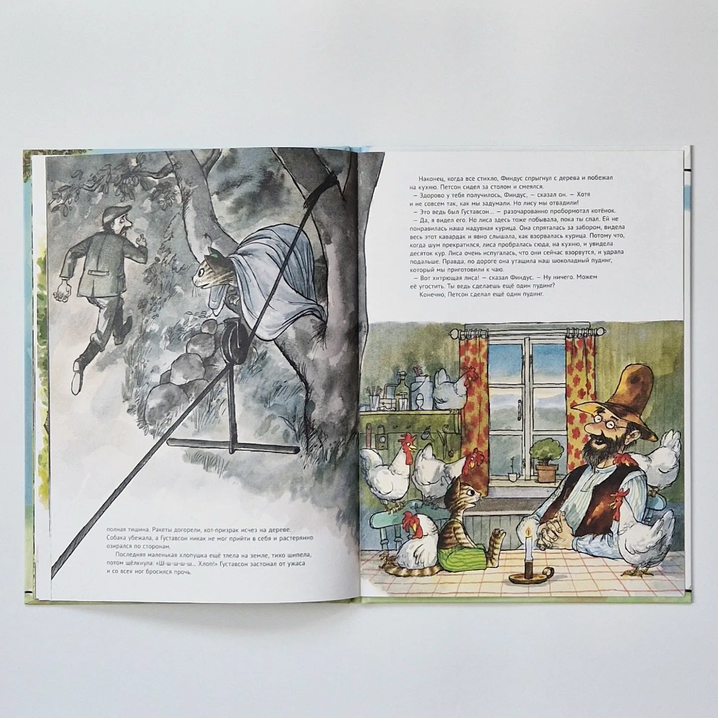 Охота на лис