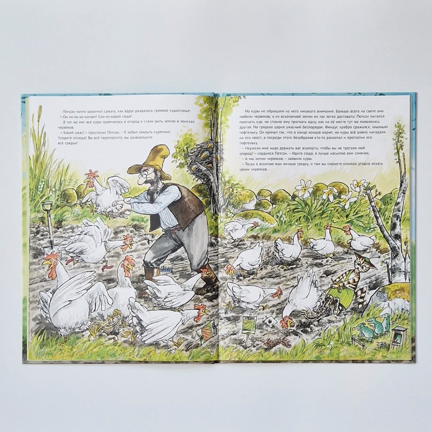 Переполох в огороде