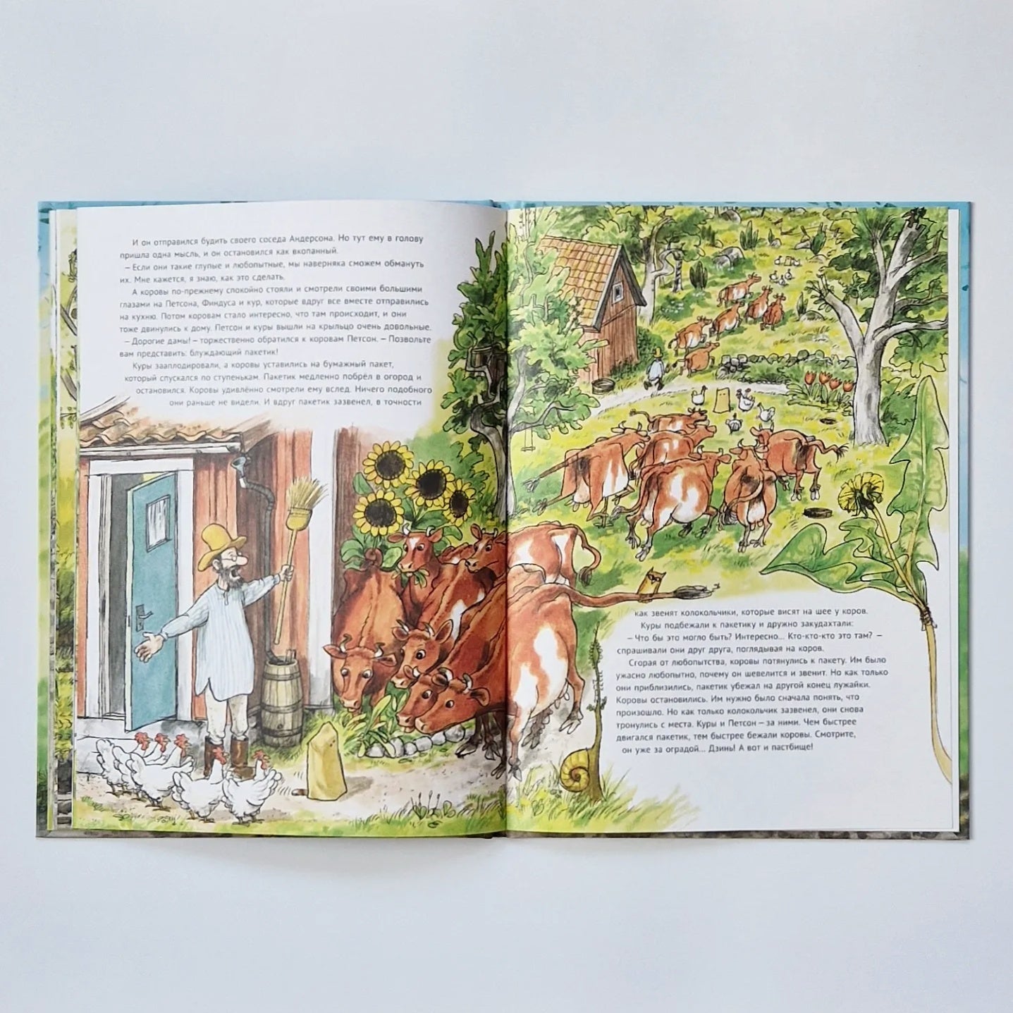 Переполох в огороде