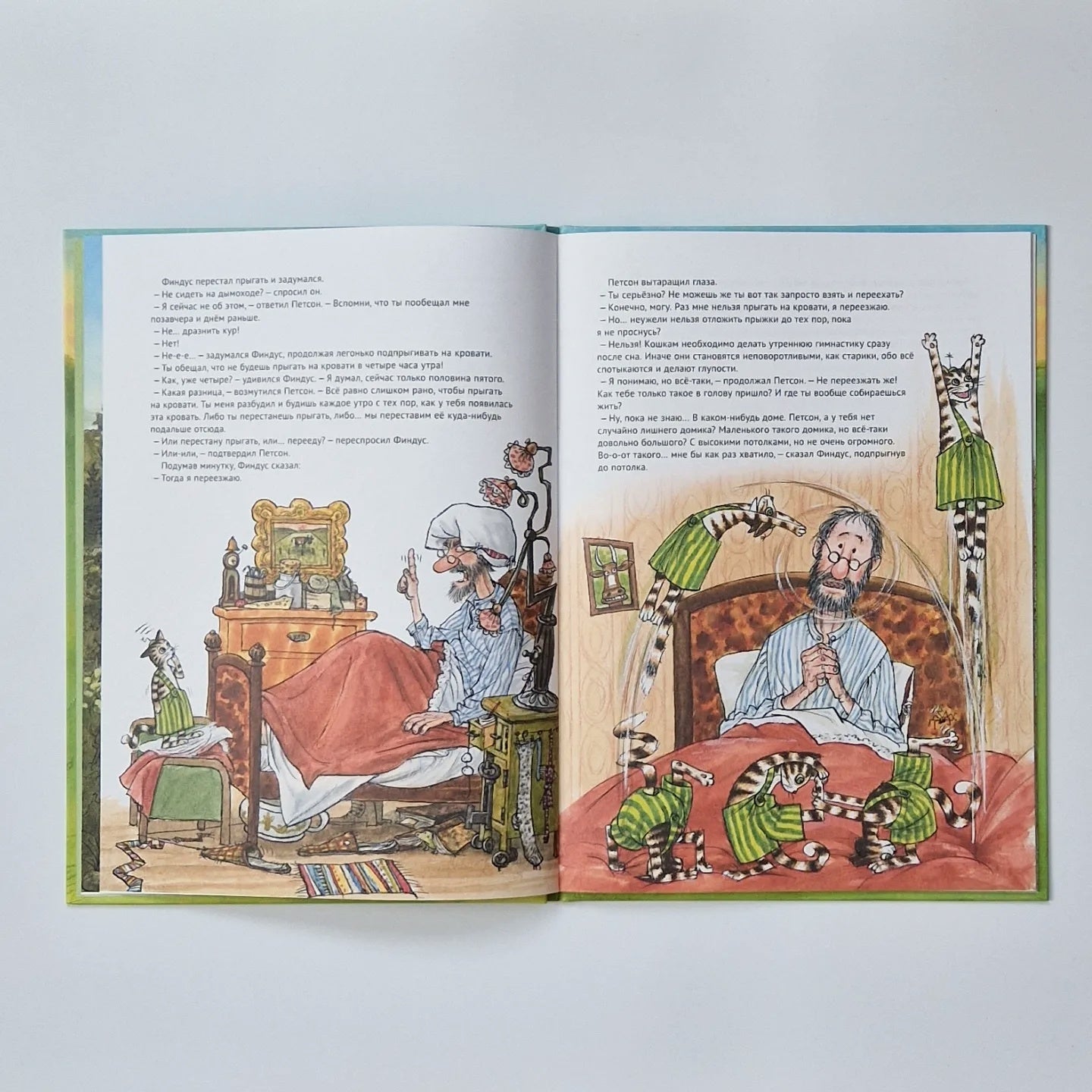 Финдус переезжает