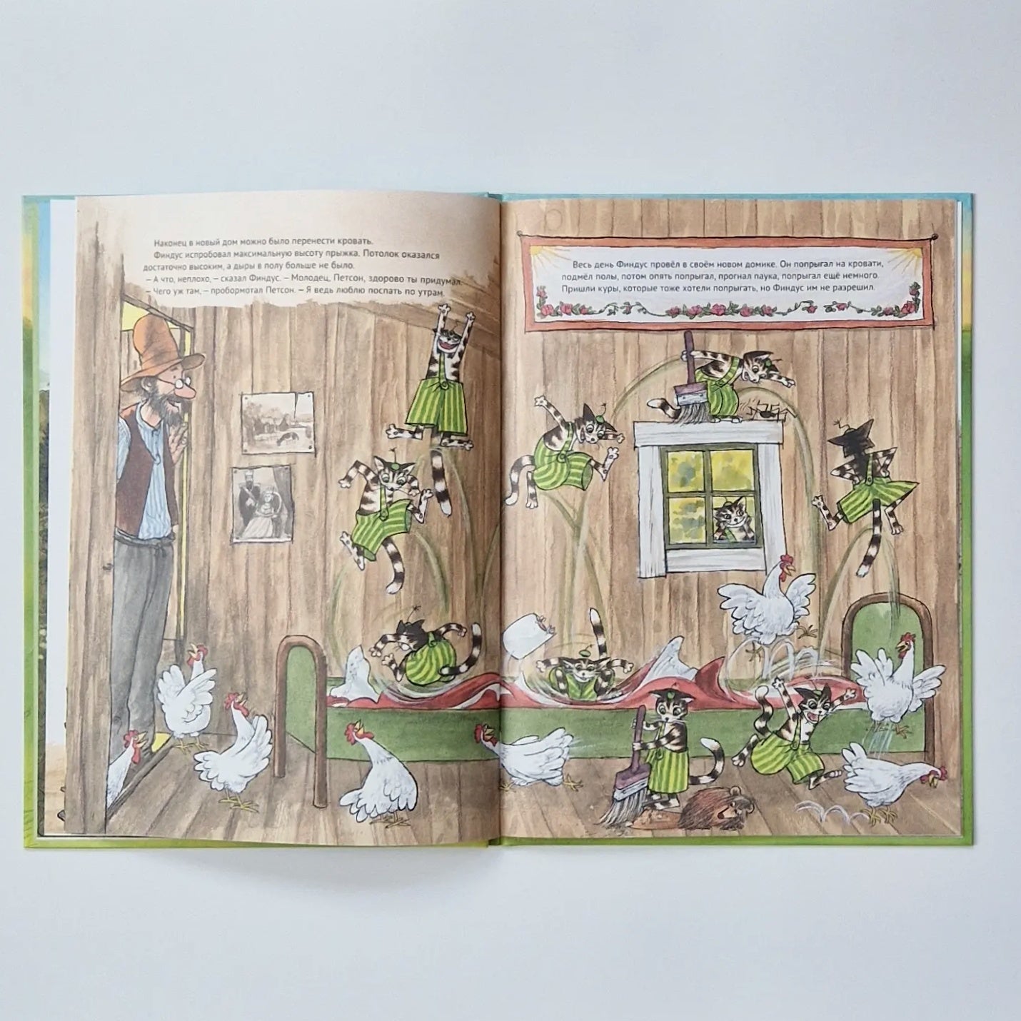 Финдус переезжает