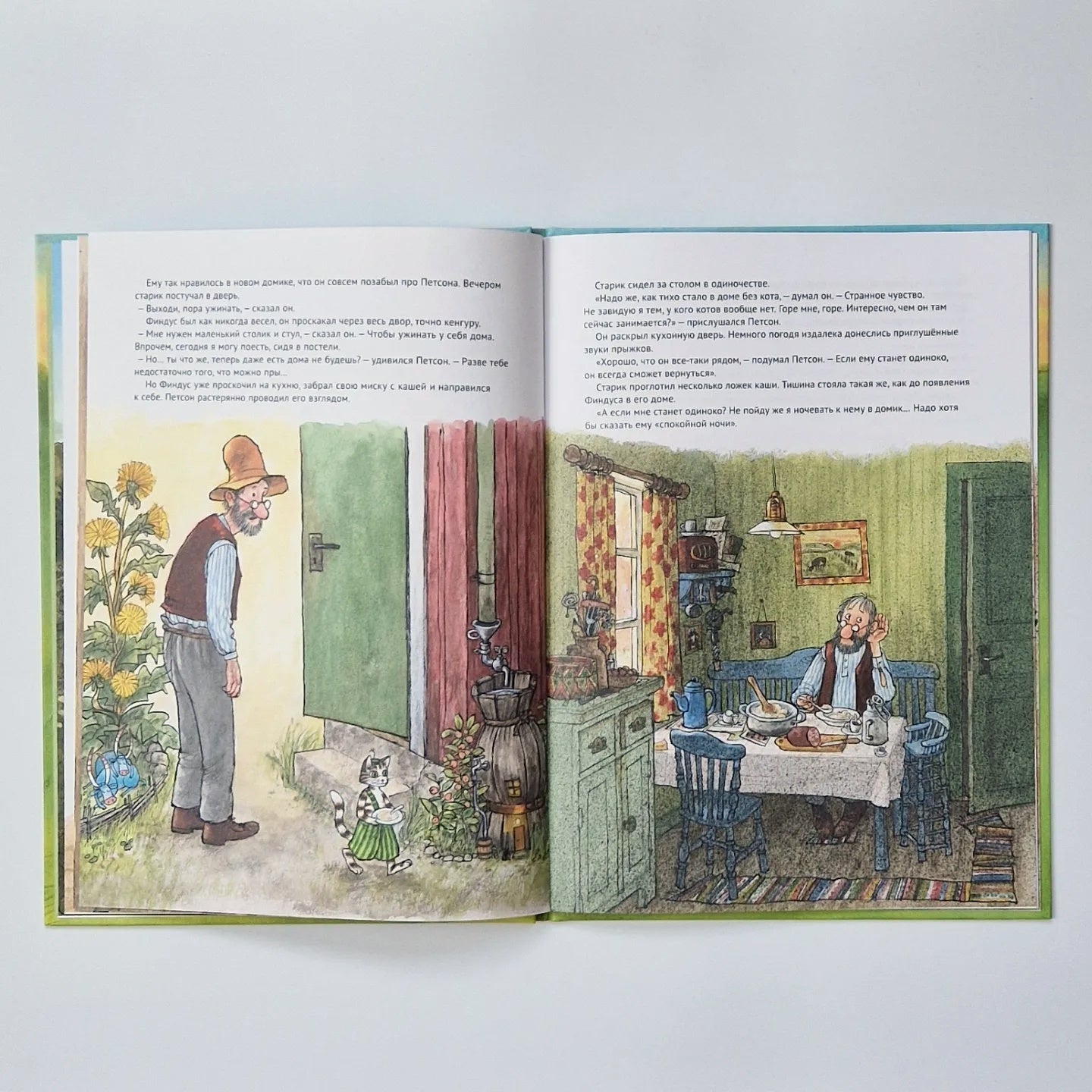 Финдус переезжает