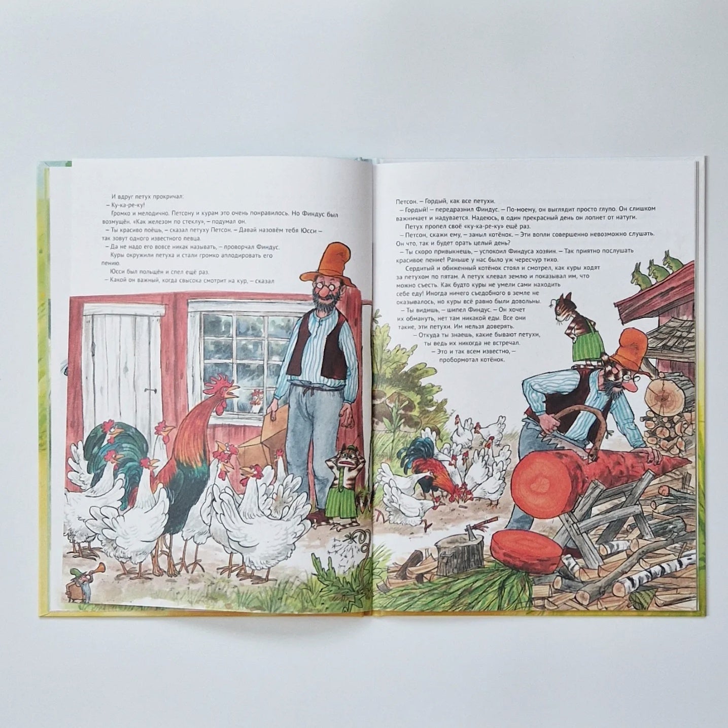 Чужак в огороде 