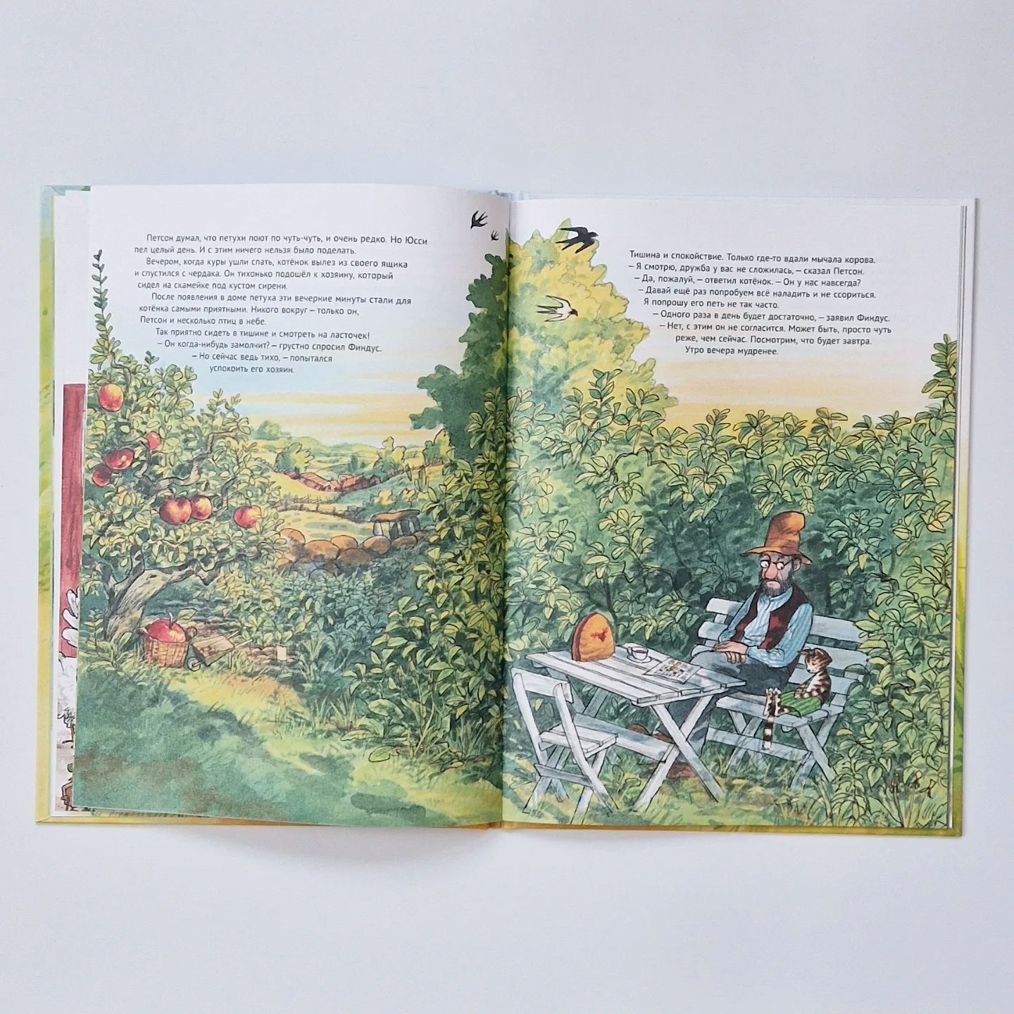 Чужак в огороде 