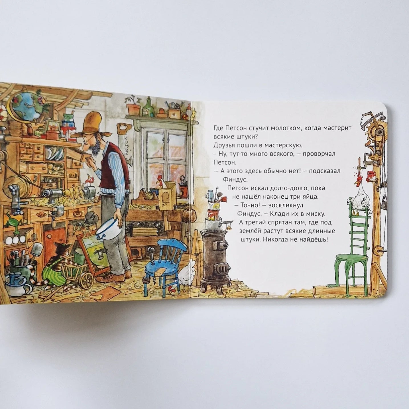 Четыре секрета Финдуса