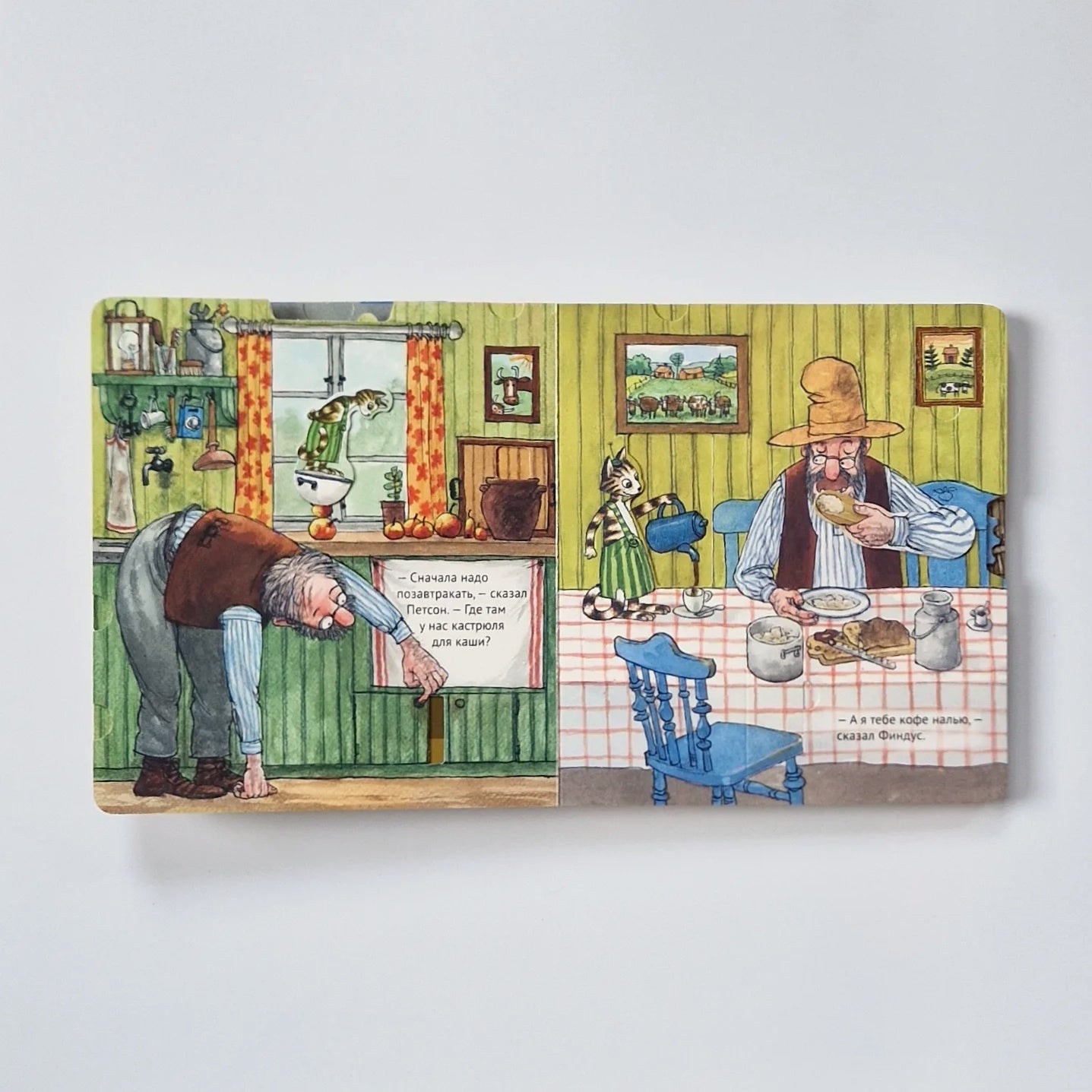 How Pettson and Findus Made a Machine