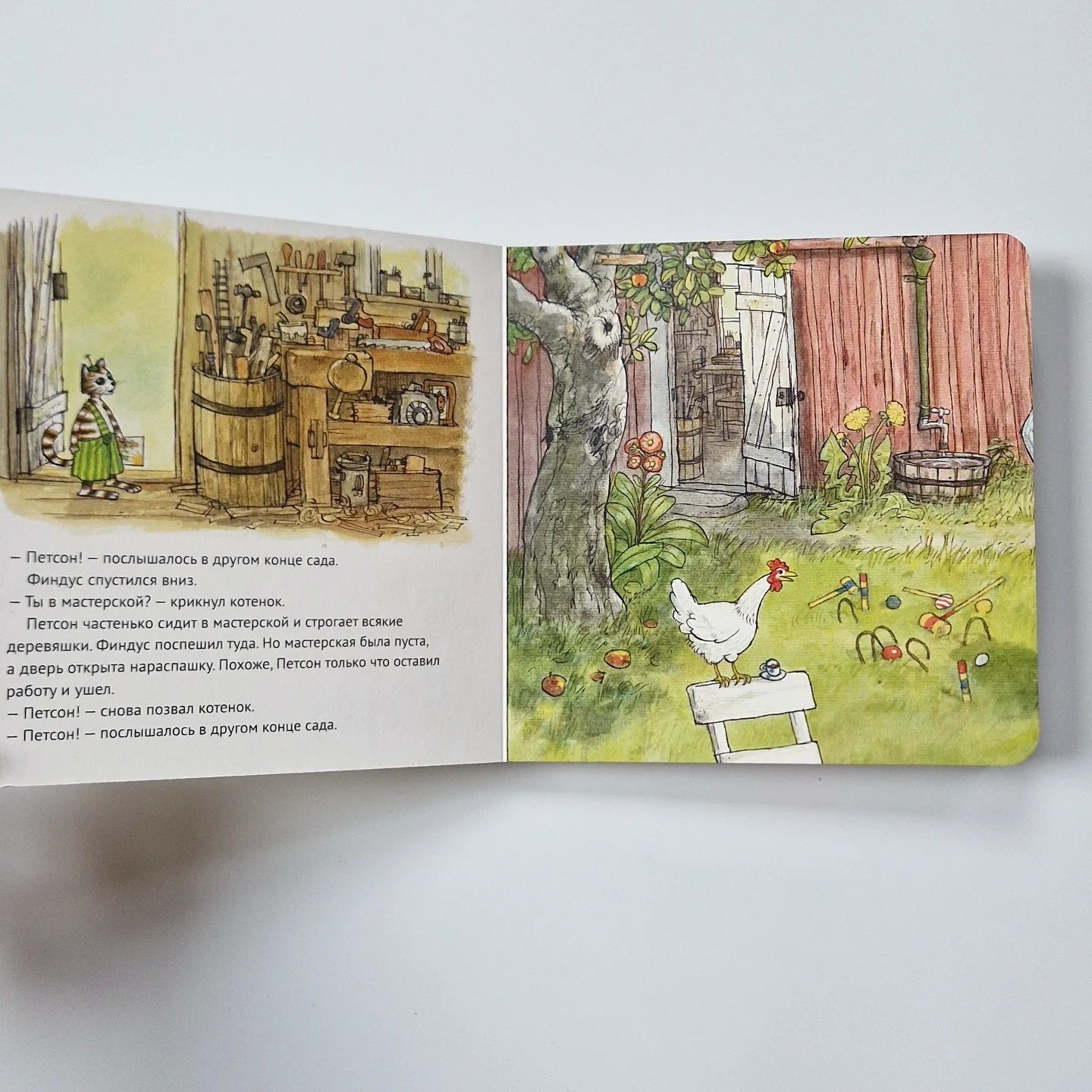 Где Петсон?