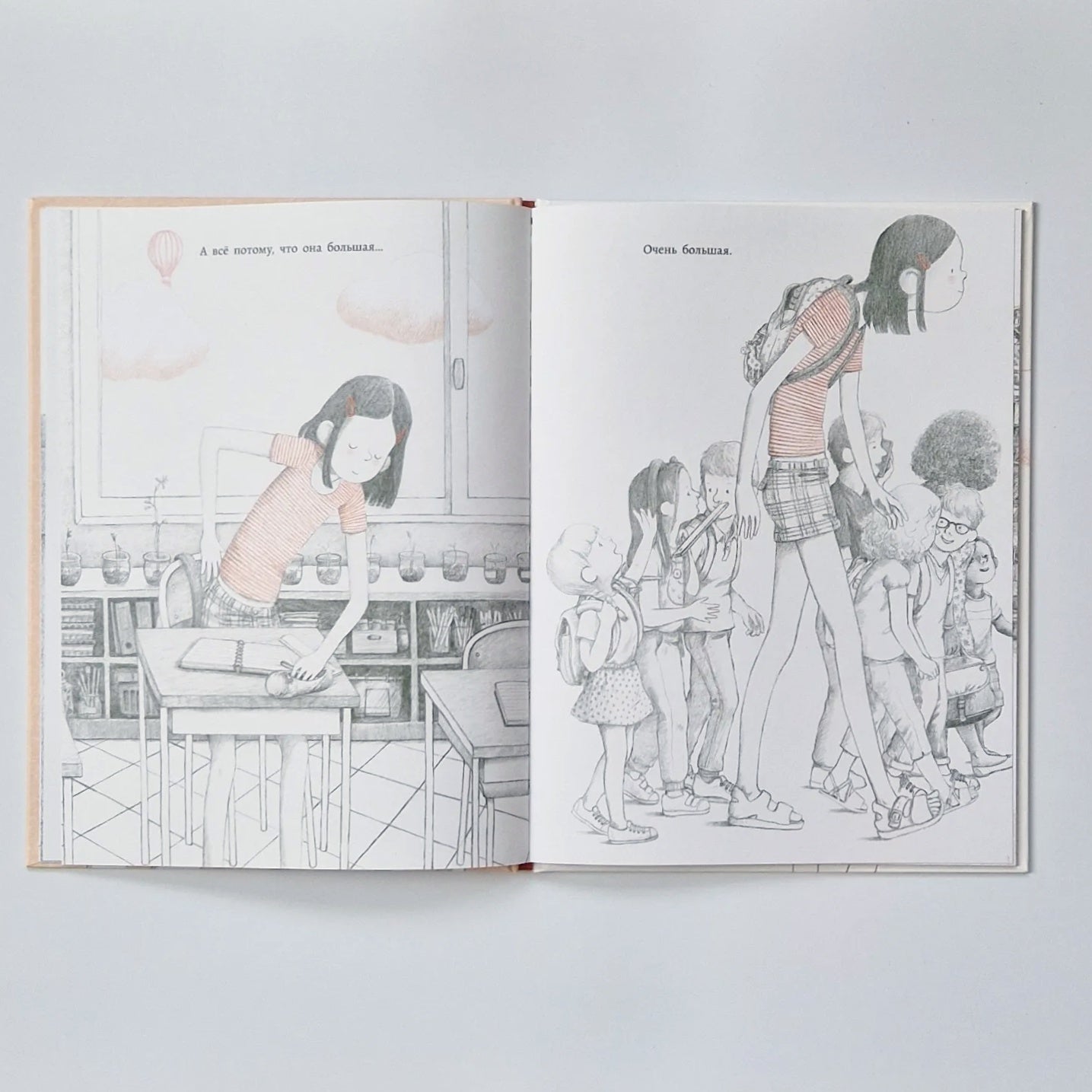 Моя большая