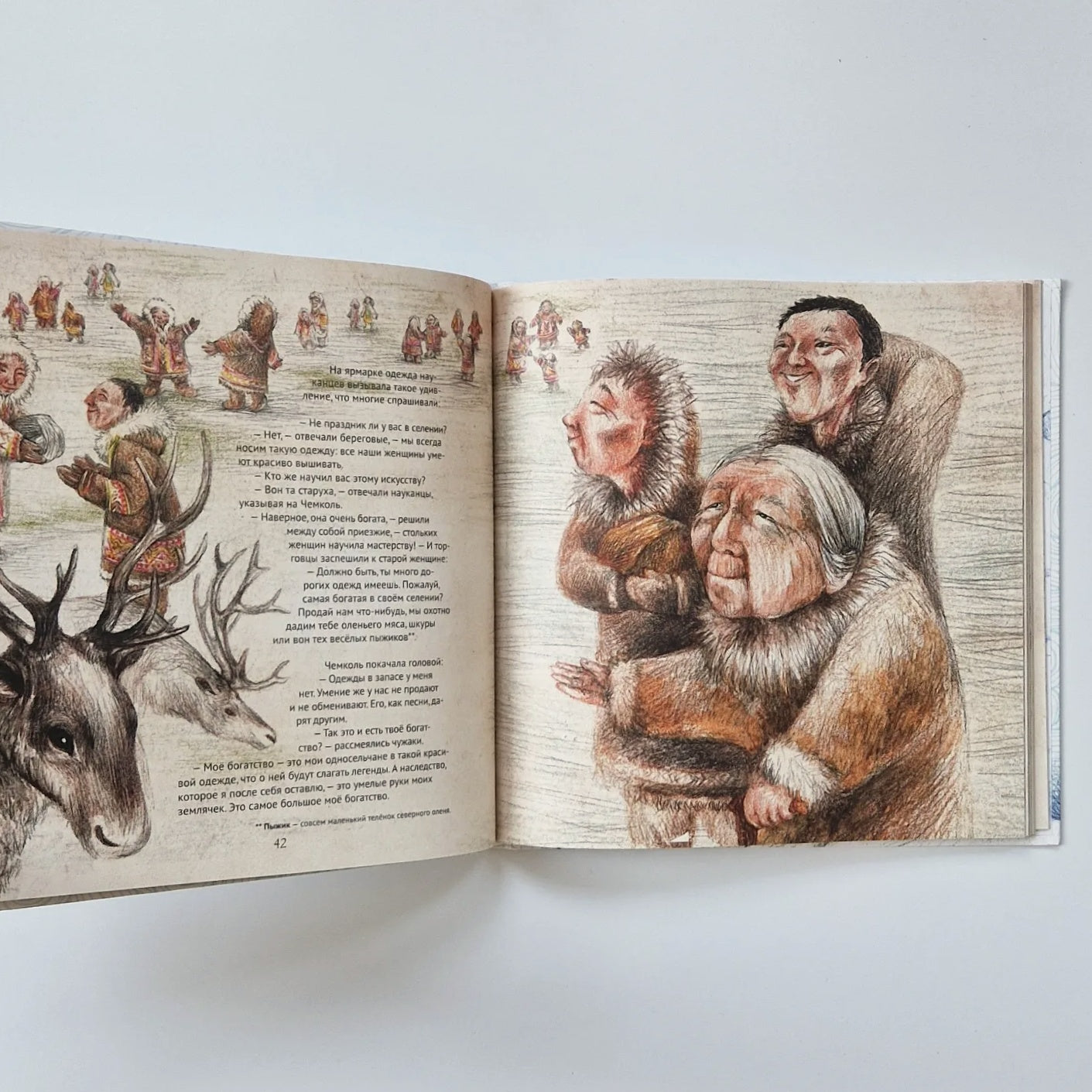 Сказочная Чукотка