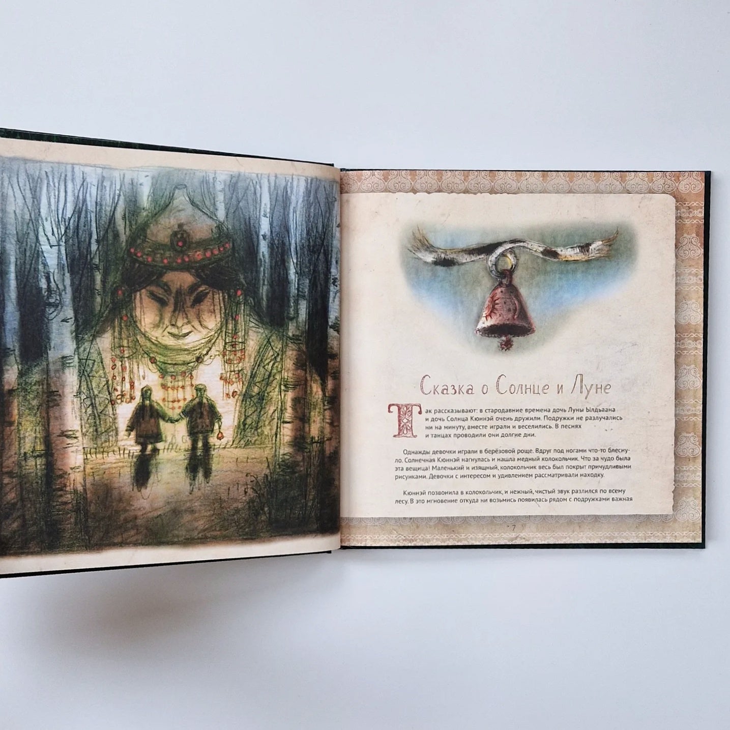 Сказочная Якутия