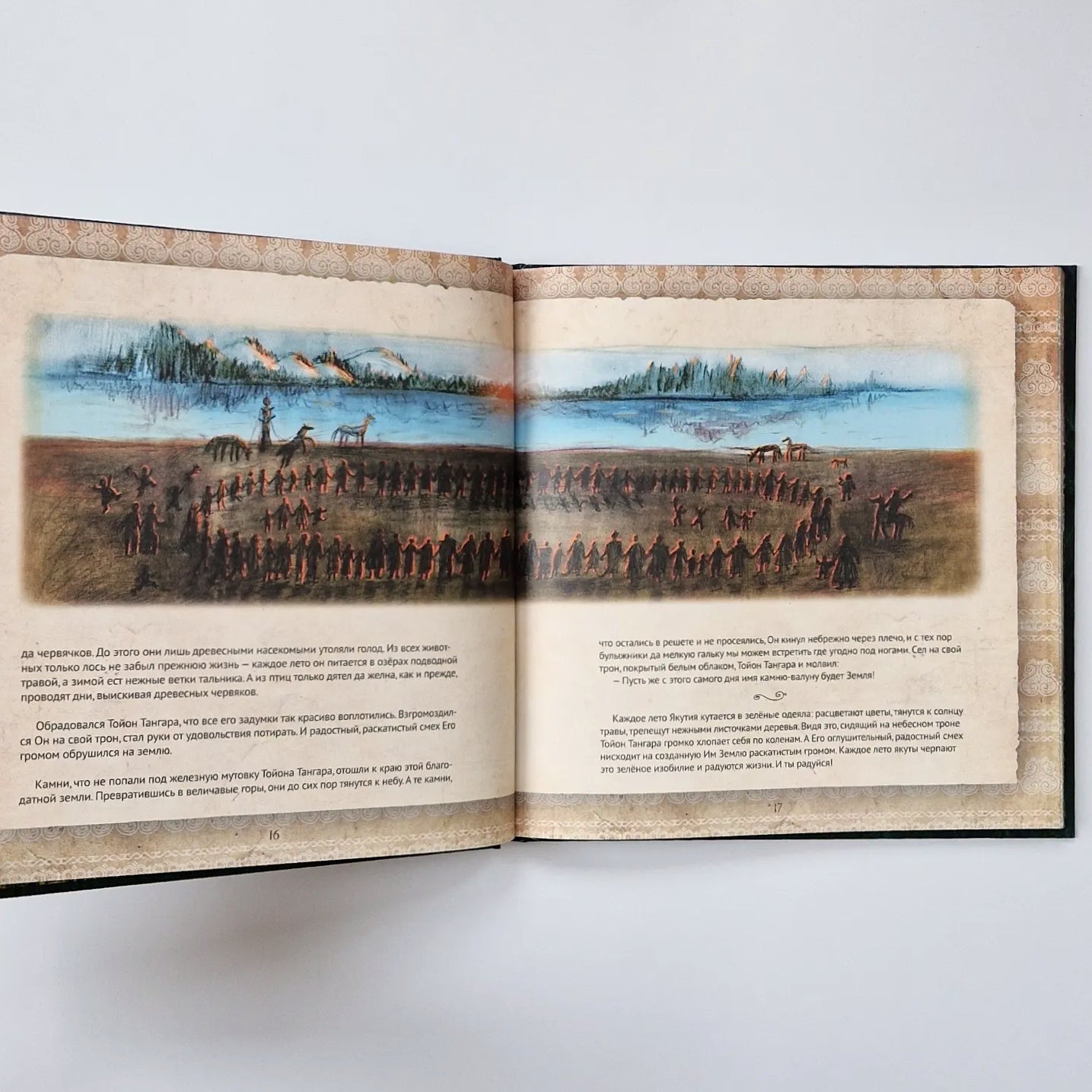 Сказочная Якутия