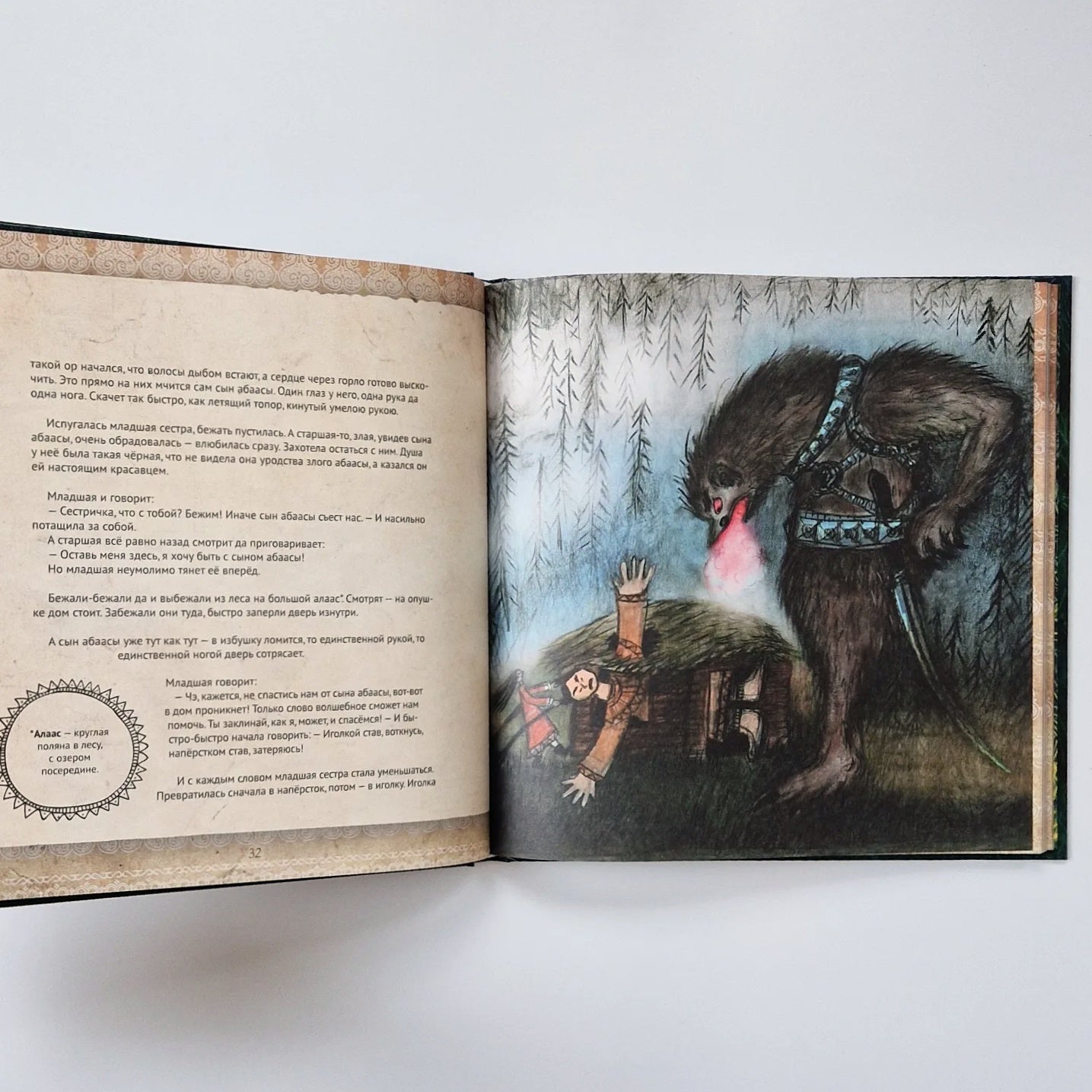 Сказочная Якутия