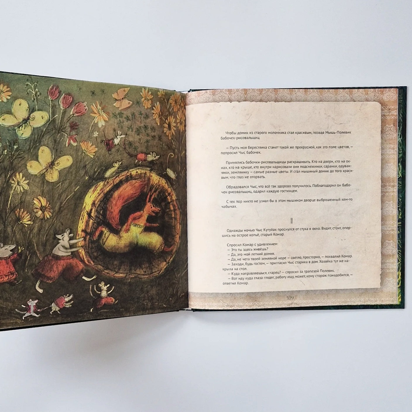 Сказочная Якутия