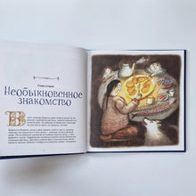 Загрузить изображение в средство просмотра галереи, Сказочная Камчатка

